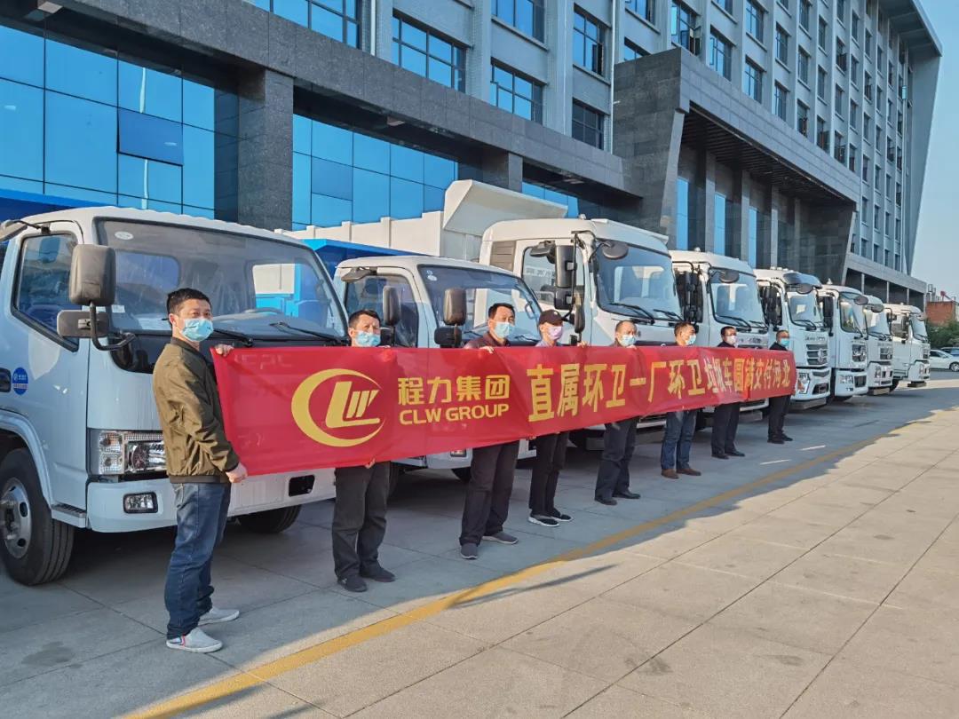 程力集團環(huán)衛(wèi)車廠批量發(fā)車絡(luò)繹不絕！